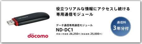 ND-DC12.jpg